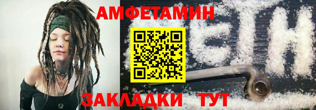 АМФЕТАМИН VHQ Хабаровск