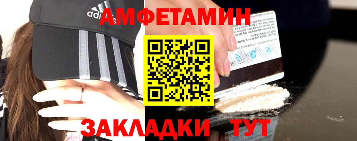 Амфетамин  Amphetamine VHQ  Вход с VPN  Хабаровск  Амфетамин 