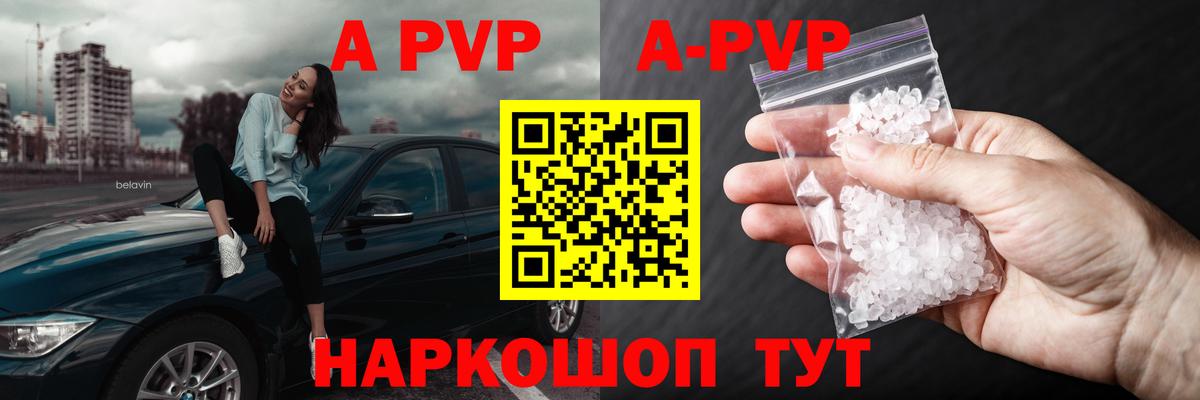 А ПВП крисы CK  Alpha PVP VHQ  APVP СК КРИС  Вход с VPN  Хабаровск 