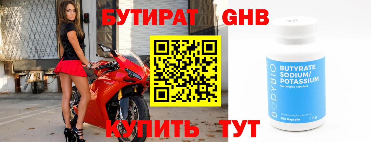БУТИРАТ  БУТИРАТ оксана  Вход с VPN  Хабаровск 