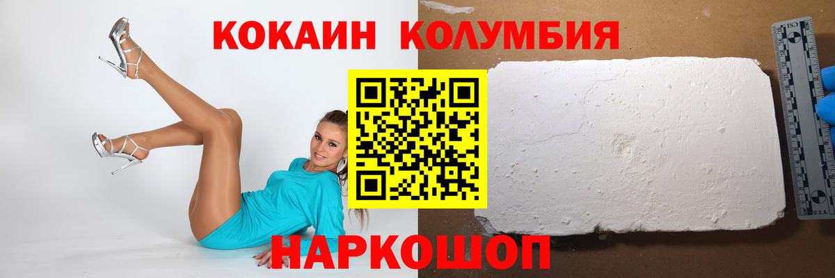 Cocaine VHQ  Вход с VPN  Хабаровск 