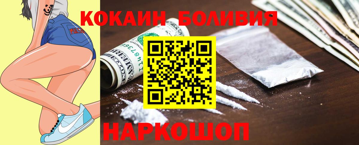 КОКАИН 99% Хабаровск