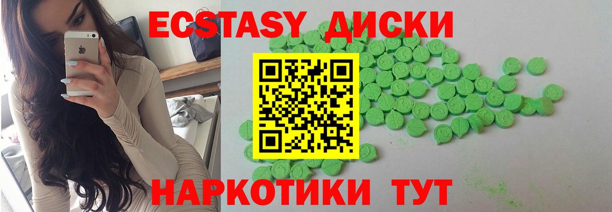 ЭКСТАЗИ 300 mg  Ecstasy ешки  Вход с VPN  Ecstasy  Хабаровск 