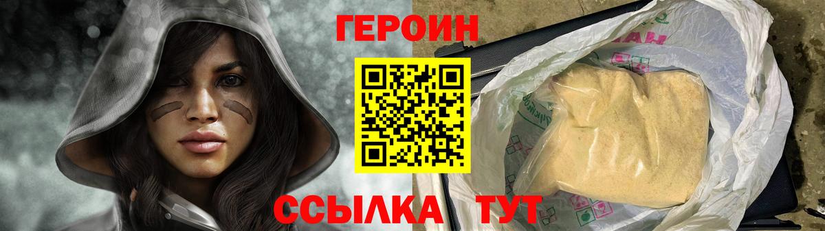 Хабаровск  Героин афганец  Вход с VPN 