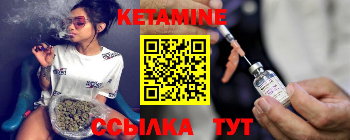 Хабаровск  Кетамин ketamine  Вход с VPN  mega ТОР  КЕТАМИН VHQ 