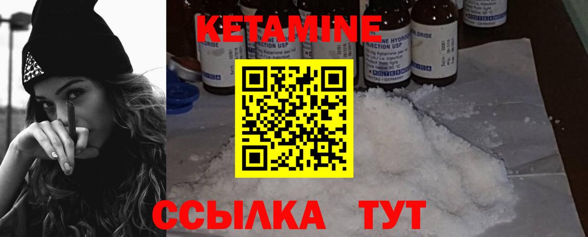 Кетамин ketamine Хабаровск