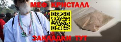 мефедрон Коммунар