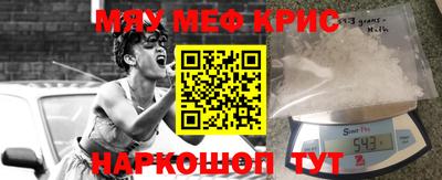 мефедрон Коммунар