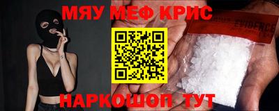 МДМА Краснокаменск