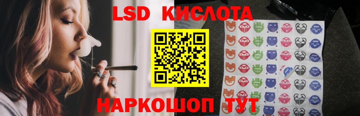 LSD-25 экстази ecstasy  Вход с VPN  ОМГ ОМГ зеркало  Лсд 25 экстази кислота  Хабаровск 