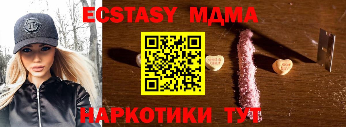 МДМА Molly Хабаровск