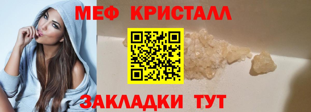 МЯУ-МЯУ 4 MMC  Меф мяу мяу  Хабаровск  МЕФ  Вход с VPN 