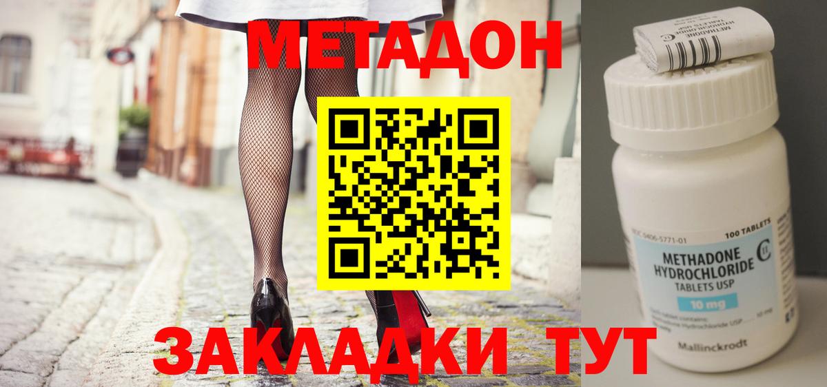 Хабаровск  mega как зайти  Вход с VPN  МЕТАДОН methadone 