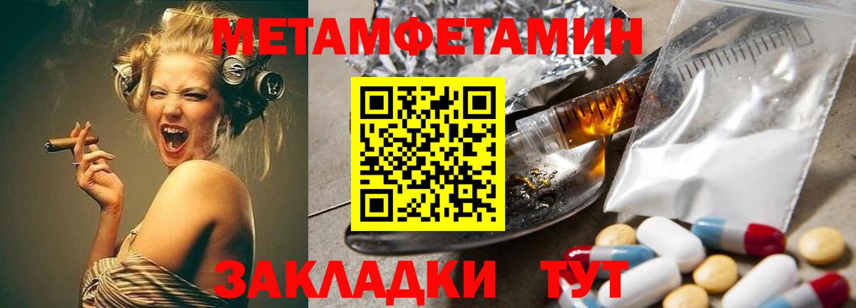 Хабаровск  Метамфетамин Methamphetamine  Вход с VPN  Метамфетамин Methamphetamine 