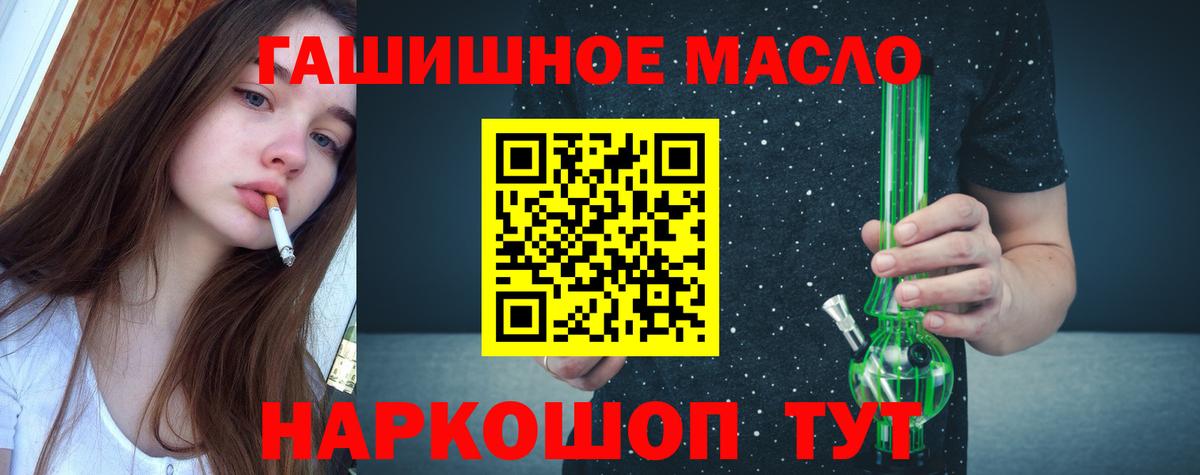 Дистиллят ТГК гашишное масло Хабаровск