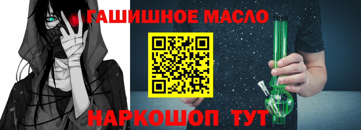 ТГК вейп с тгк  Вход с VPN  как найти закладки  Хабаровск 
