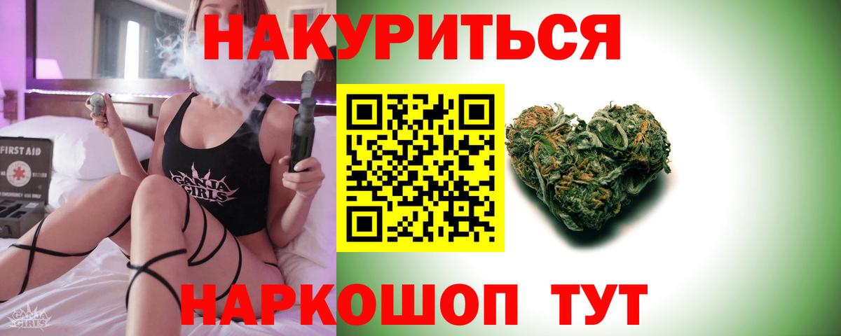 Канабис гибрид Хабаровск